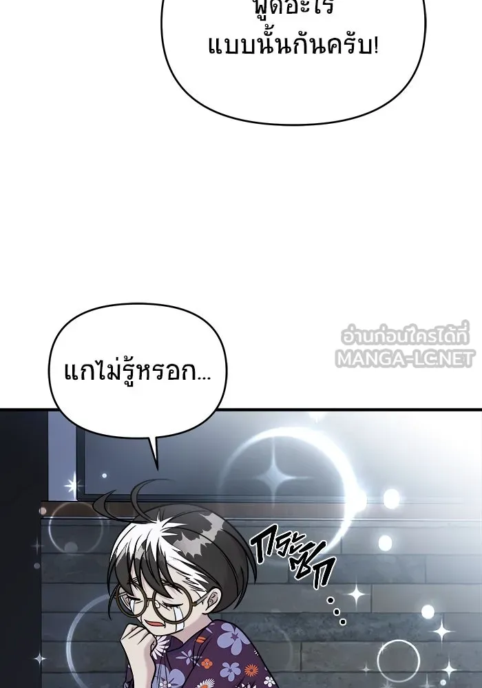 วายร้ายก็อยากมีรัก ตอนที่ 58 รูปที่ 123