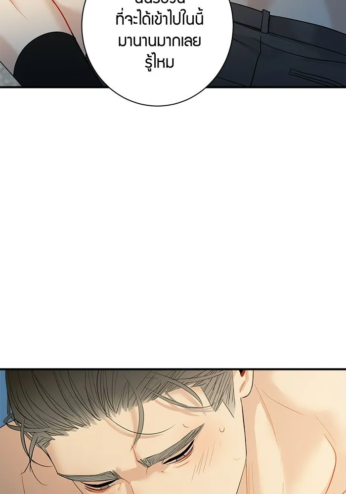 Good Gosh Daddy ตอนที่ 38 คนแรกและคนสุดท้าย รูปที่ 10
