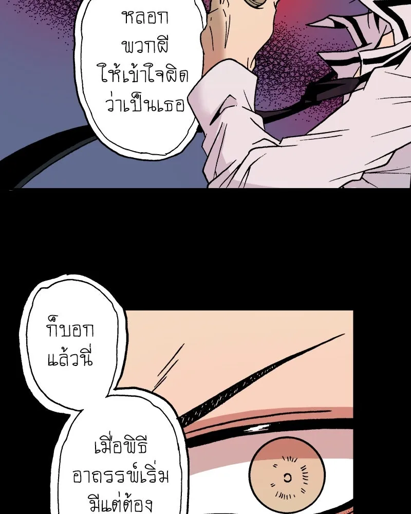 การิน BlaCX ปริศนาอาถรรพ์สีดำ ตอนที่ 8 สะพานขาว (จบ) รูปที่ 22