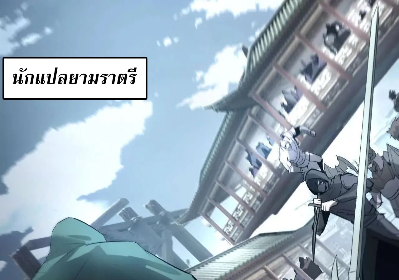 Unparalleled in the Online Gaming World ยอดคน ณ โลกออนไลน_ ตอนที่ ตอนที่ 22 รูปที่ 7