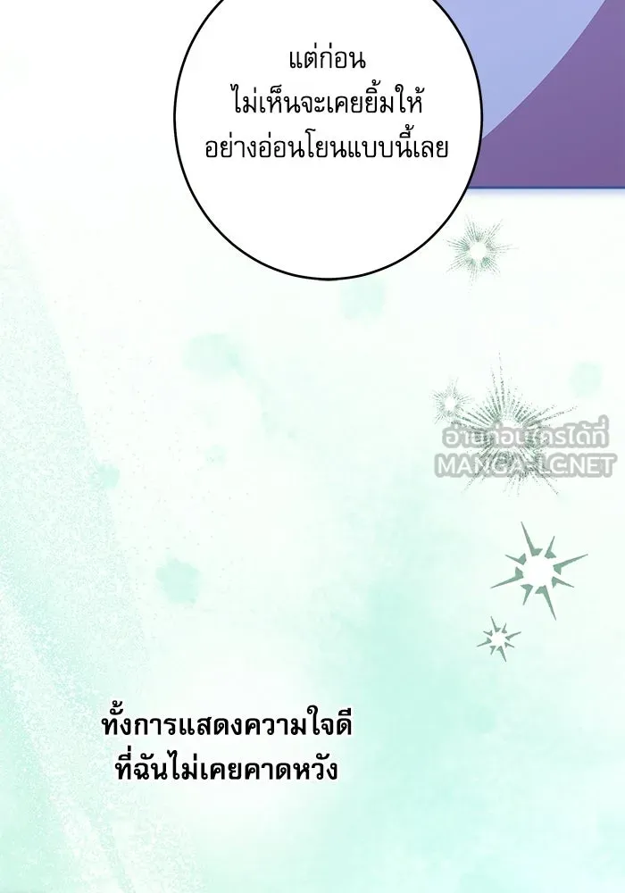 ครอบครัวตัวร้ายปล่อยฉันไปเถอะ ตอนที่ 69 รูปที่ 36