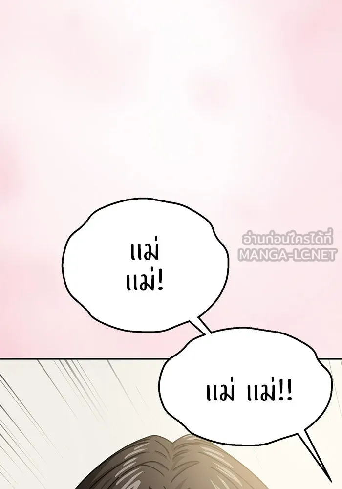 โชคชะตานำพารัก ตอนที่ 25 ริมฝีปากนี้ เป็นของเราสินะ รูปที่ 24
