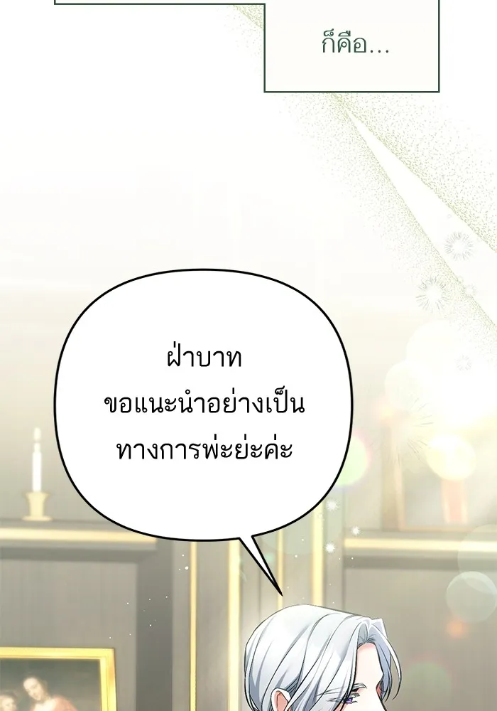 แด่ตัวละครโปรดที่ถูกทิ้ง ตอนที่ 52 รูปที่ 34