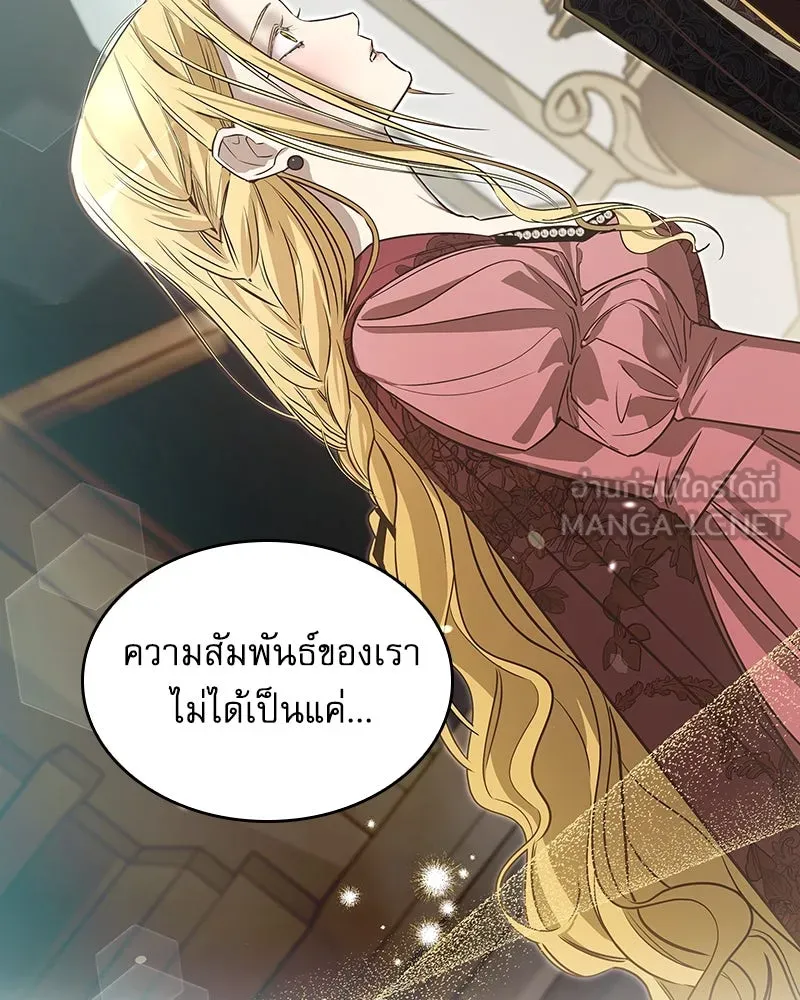 กำราบรักร้ายนายจอมพยศ ตอนที่ 7 รูปที่ 9