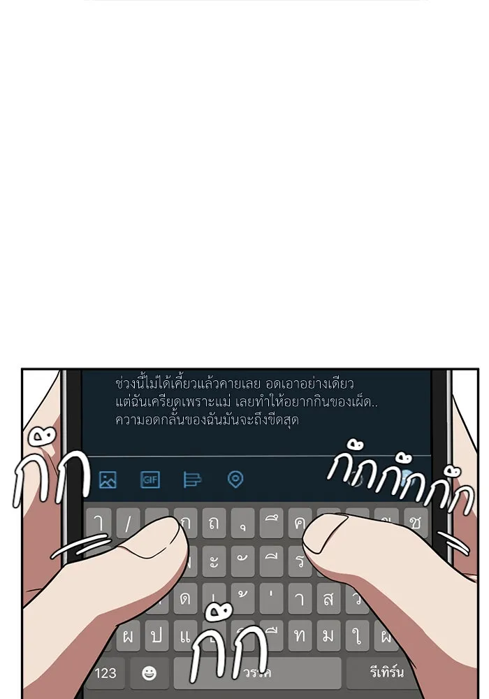 ช่วยเปลี่ยนฉันที ตอนที่ 43. แบซอนจู 9 รูปที่ 76