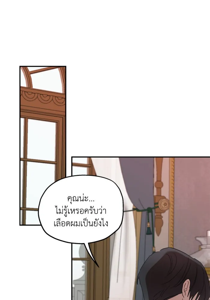 ครอบครัวสามีเห็นทีจะคลั่งรัก ตอนที่ 9 รูปที่ 92