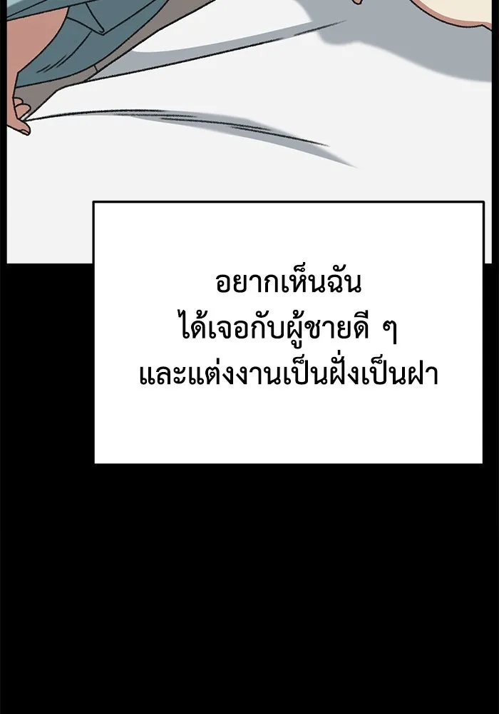 ช่วยเปลี่ยนฉันที ตอนที่ 303. ซีซัน 3 โซอินกุก 11 รูปที่ 133