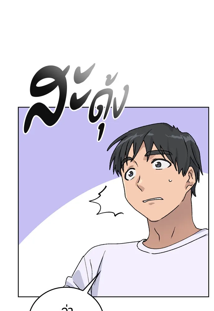 ตั้งแคมป์ฮีลใจในต่างโลก ตอนที่ 11 รูปที่ 76