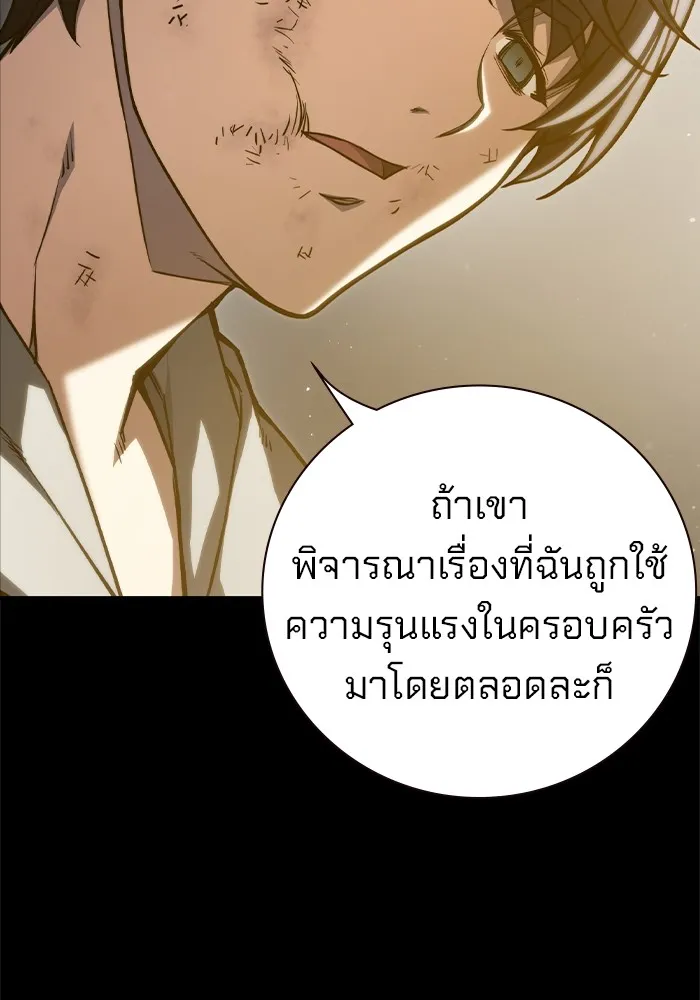 เยาวชนคนคุก ตอนที่ 1 รูปที่ 133