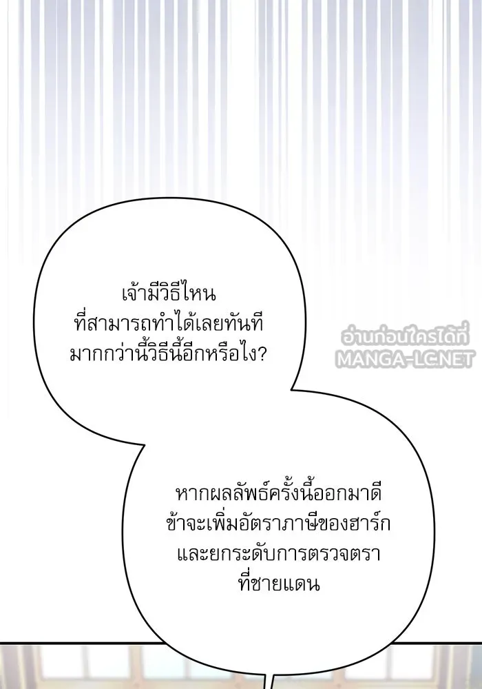 เกิดใหม่คราวนี้ ขอเป็นคนดีดูสักครั้ง ตอนที่ 87 รูปที่ 120