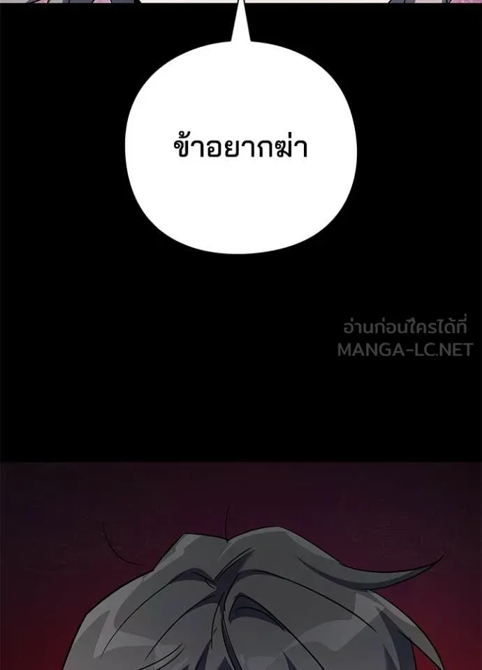 คืนแห่งโทแกบี ตอนที่ 112 รูปที่ 78