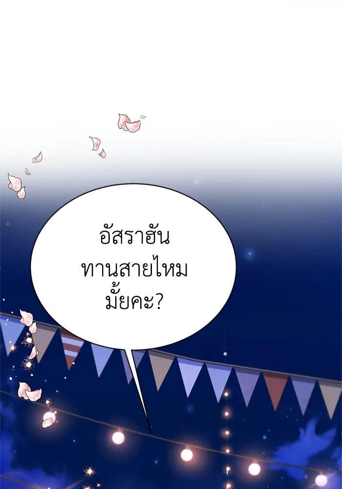 ไหนบอกว่าฉันใกล้ตาย ตอนที่ 41 รูปที่ 46