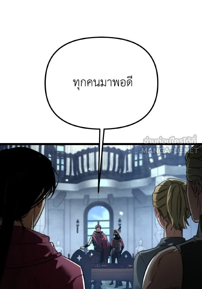 การแข่งขันของผู้เกิดใหม่ ตอนที่ 29 รูปที่ 105