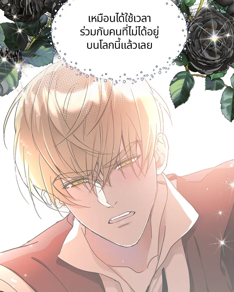 คนรักตายกลายเป็นทรราช ตอนที่ 5 รูปที่ 46