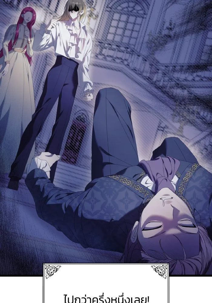 ทำแบบนี้ไม่ได้เพคะ องค์ชาย ตอนที่ 12 รูปที่ 35
