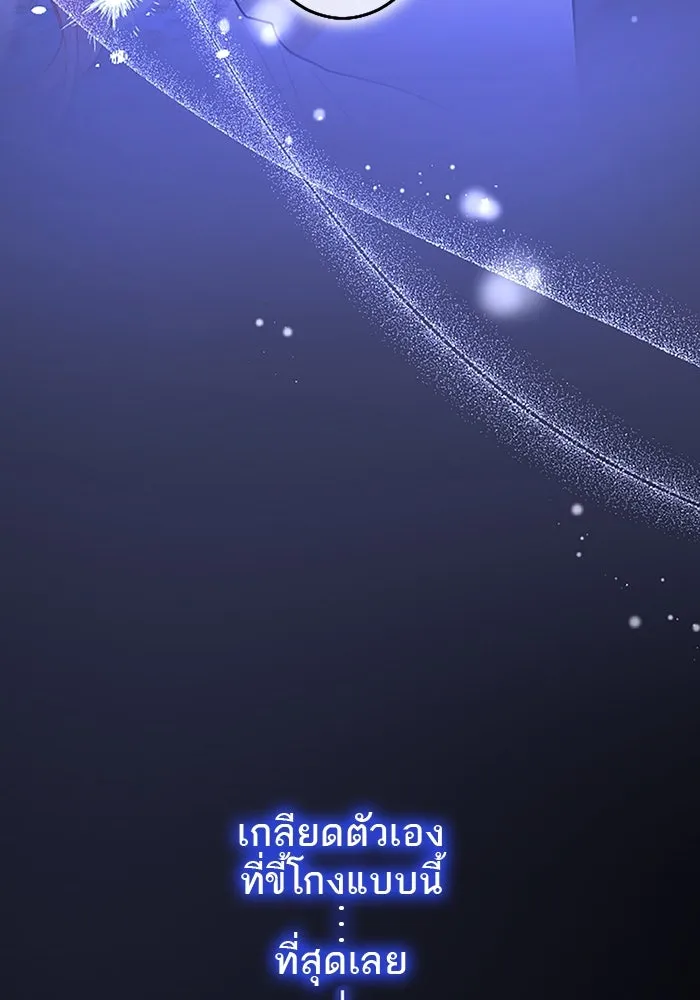 คุณหนูย้อนเวลามาเป็นอัศวิน ตอนที่ 97 รูปที่ 124