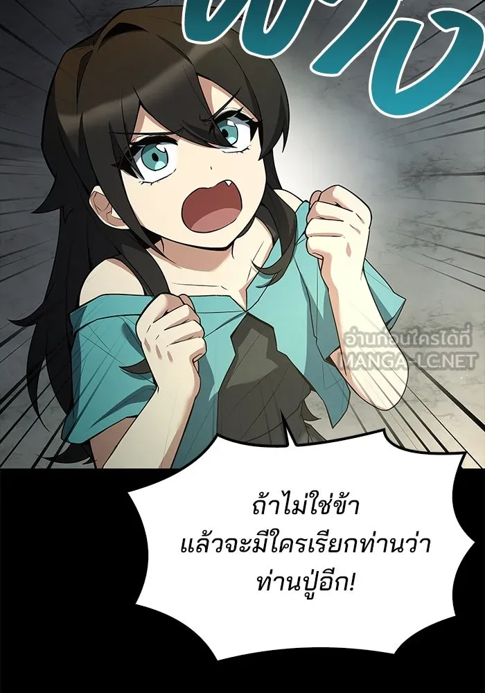 ครัวจอมเวท ตอนที่ 65 รูปที่ 129