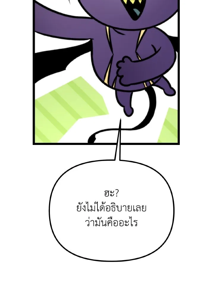 การแข่งขันของผู้เกิดใหม่ ตอนที่ 61 รูปที่ 158