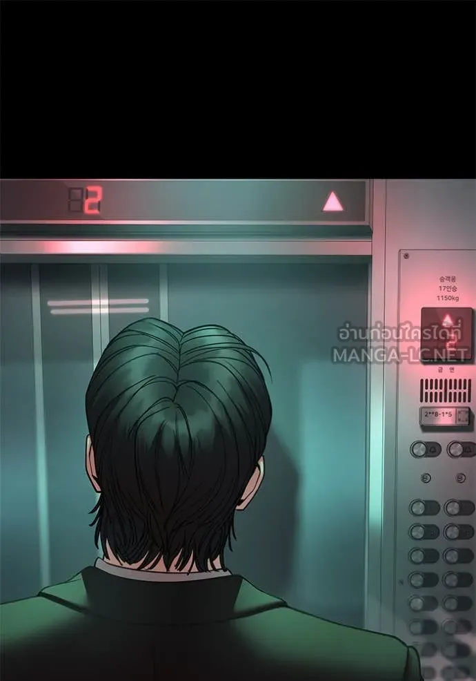 เลวฟาดเลว ตอนที่ 166 รูปที่ 88