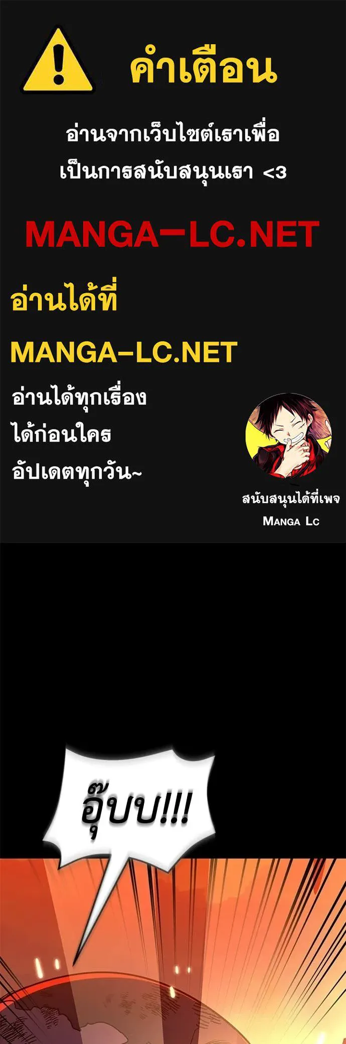 ยมราชลงทัณฑ์ ตอนที่ 116 รูปที่ 1