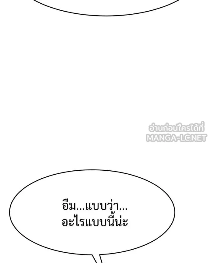 Baek XX ตอนที่ 108 รูปที่ 178