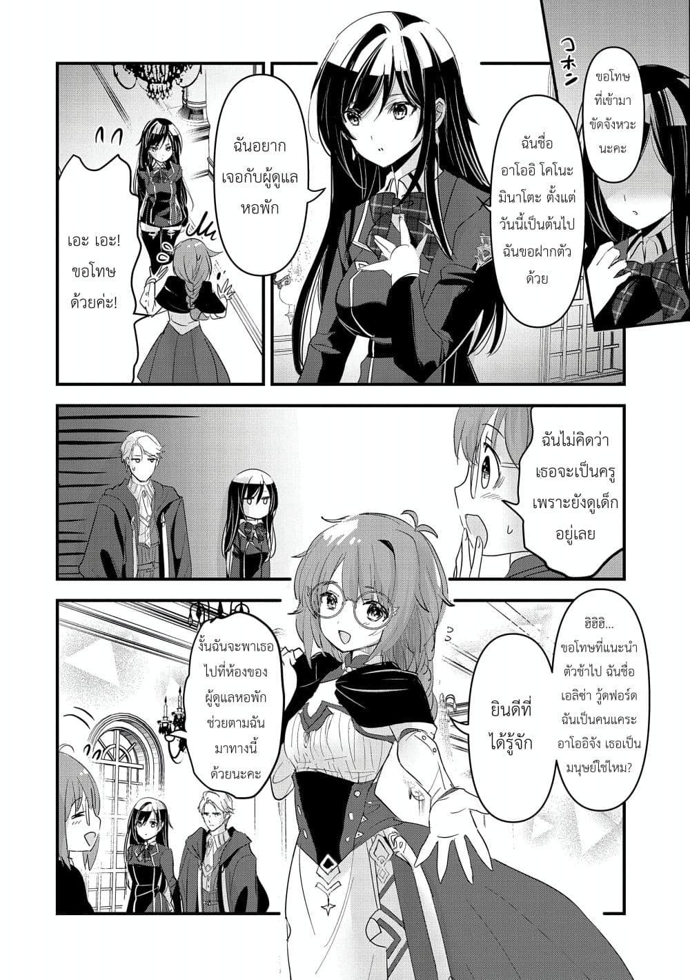 Manga-lc-com อ่านมังงะ อ่านการ์ตูน ออนไลน์ ฟรี I Was Transferred to Another World and Became a Teacher, but I’m Feared as a Witch Aoi-Sensei’s Academy Struggle Log ตอนที่ 1 2 3 4 5 6 7 8 9 10 11 12 13 14 ฟรี ไม่มีโฆษณา Manga-lc - อ่าน มังงะ อ่าน การ์ตูน ออนไลน์ อ่านมังงะ ฟรี