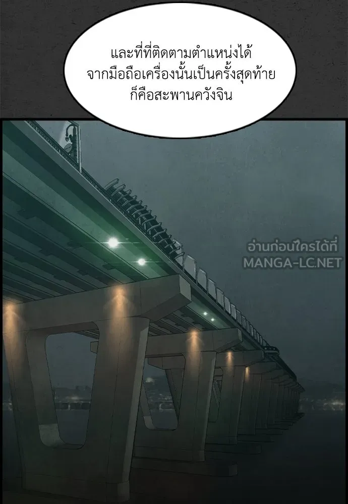 ตกศพสยอง ตอนที่ 1 รูปที่ 141