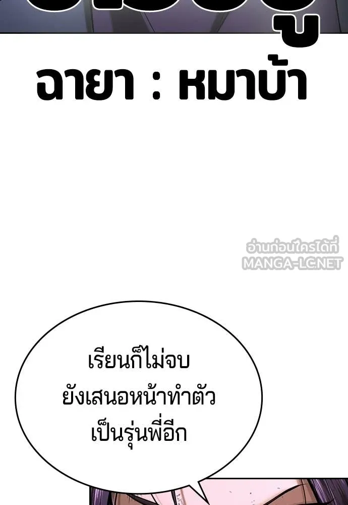 คูเซรา ตอนที่ 67 รูปที่ 230