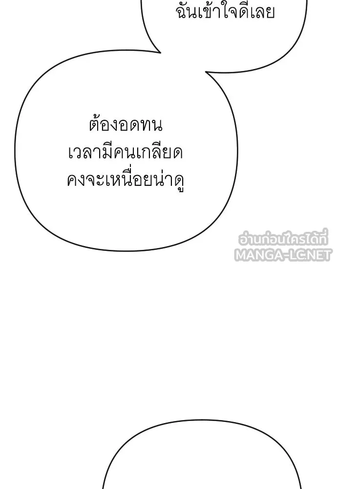 จำเลยหัวใจ ตอนที่ 6 รูปที่ 93