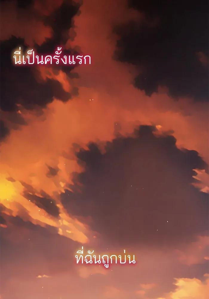 โชคชะตานำพารัก ตอนที่ 95 คิดมาก รูปที่ 86