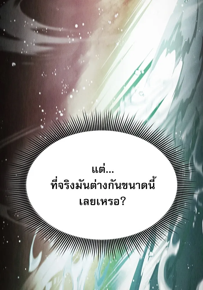 นักดาบอัจฉริยะจากอะคาเดมี ตอนที่ 20 รูปที่ 16