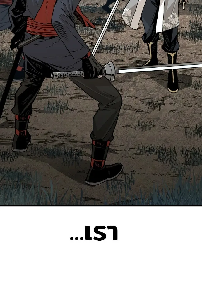 เส้นทางสู่เทพมาร ตอนที่ 4 รูปที่ 11