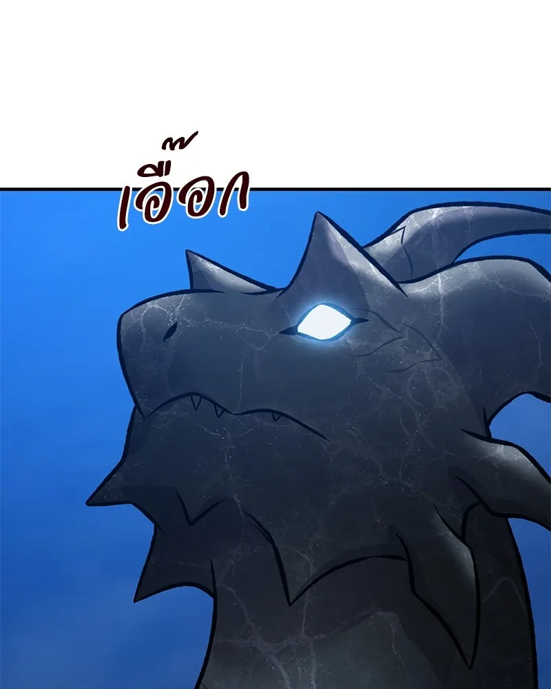 ปลูกผักพิชิตหอคอย ตอนที่ 82 รูปที่ 178