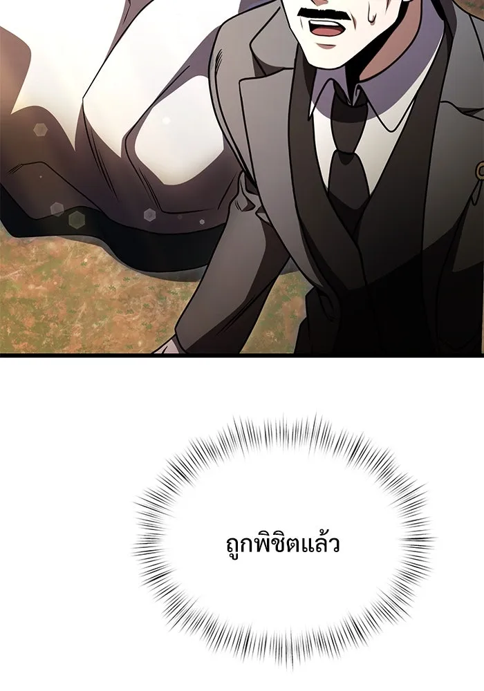 อัศวินดำล่าท้าเวลา ตอนที่ 14 รูปที่ 50