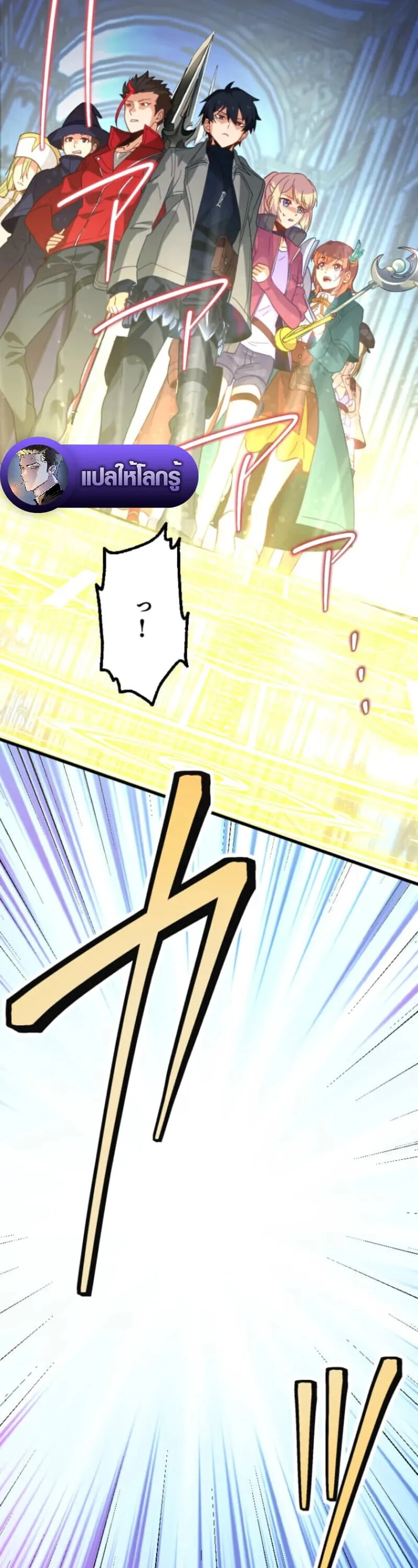 The Akashic Record Which Only I Can Read บ_นท_กจ_กรวาลท_ม_แค_ฉ_นมองเห_น ตอนที่ ตอนที่ 42 รูปที่ 43