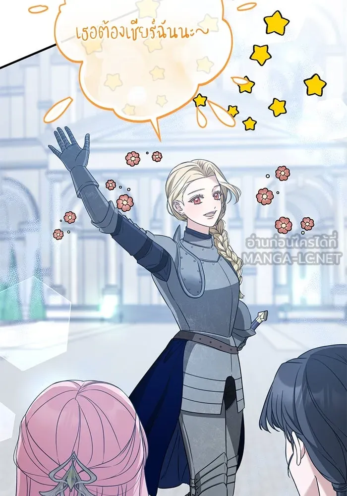 ครอบครัวพรรค์นั้น ฉันไม่มีวันกลับไป ตอนที่ 44 รูปที่ 48