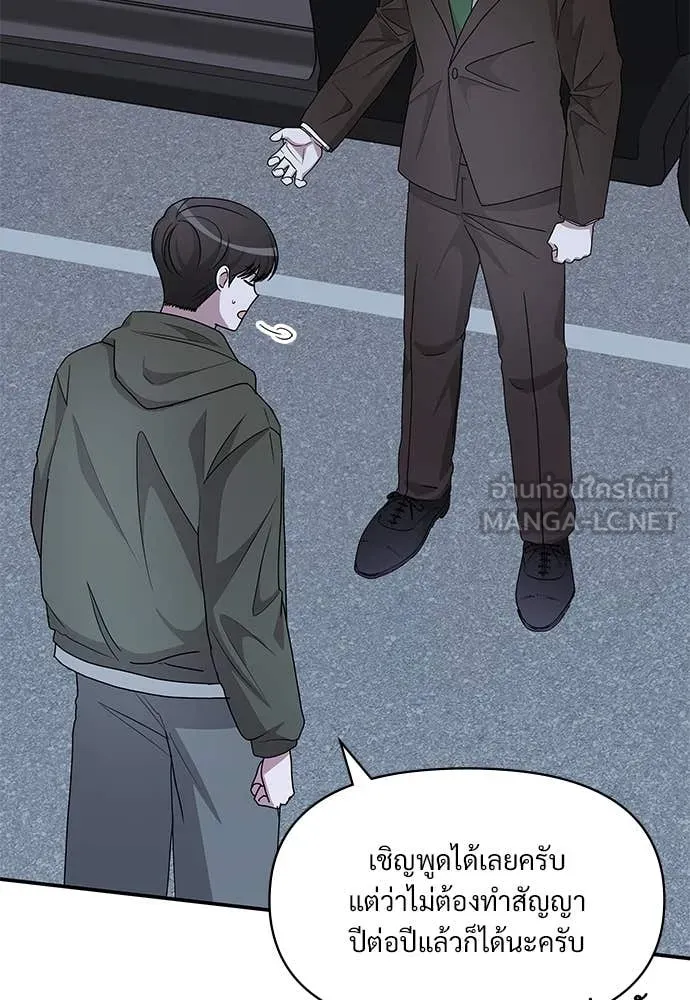 ฉันเนี่ยนะ ตอนที่ 70 รูปที่ 92