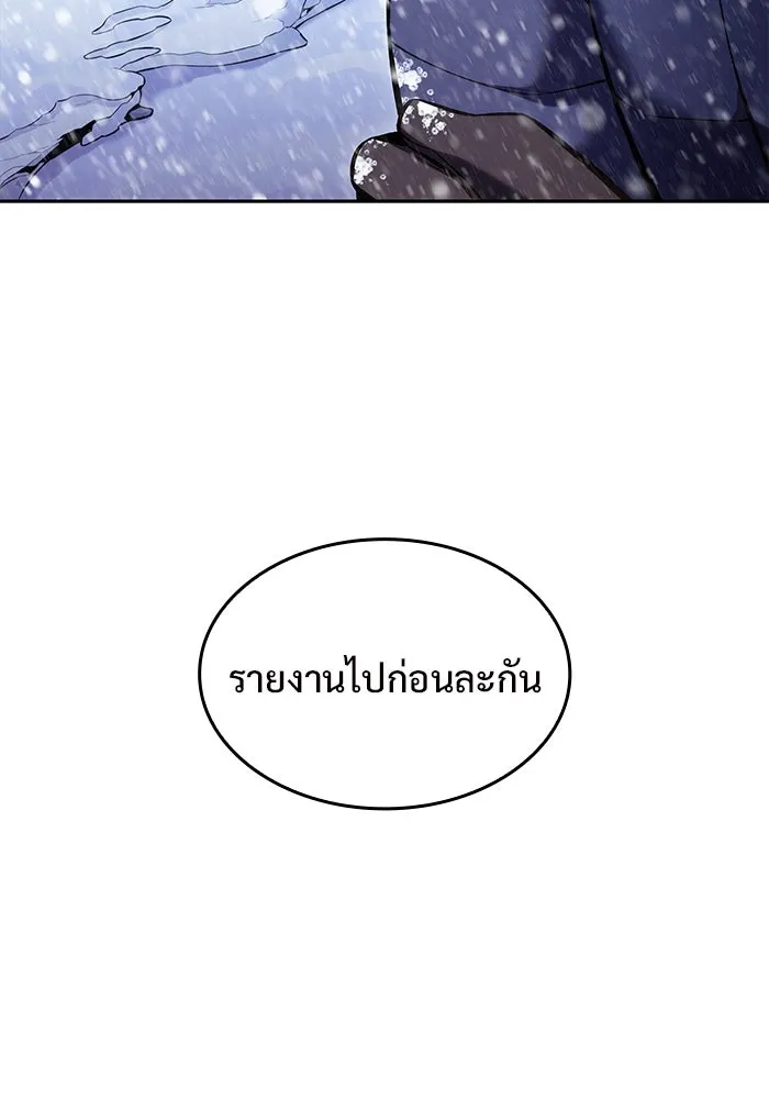 ผู้เล่นหน้าใหม่เลเวลแมกซ์ ตอนที่ 84 ชั้น 7 ทุนดรา ดินแดนแห่งความหน รูปที่ 41