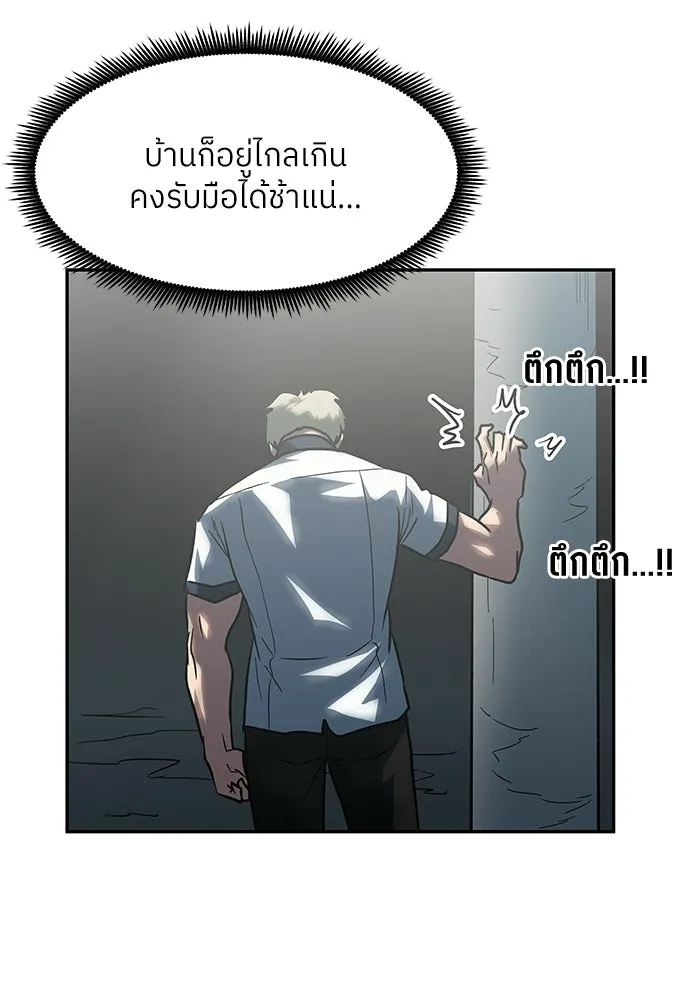 โรงเรียนสัตว์กินเนื้อ ตอนที่ 103 รูปที่ 17