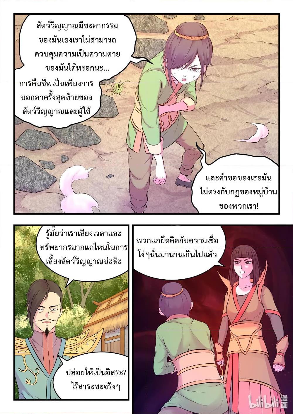 Manga-lc-com อ่านมังงะ อ่านการ์ตูน ออนไลน์ ฟรี King of Spirit Beast ตอนที่ 1 2 3 4 5 6 7 8 9 10 11 12 13 14 ฟรี ไม่มีโฆษณา Manga-lc - อ่าน มังงะ อ่าน การ์ตูน ออนไลน์ อ่านมังงะ ฟรี