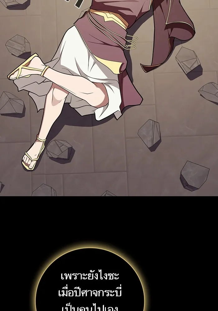 ผู้เล่นขั้นเทพแห่งหอคอยฝึกสอน ตอนที่ 185 รูปที่ 31