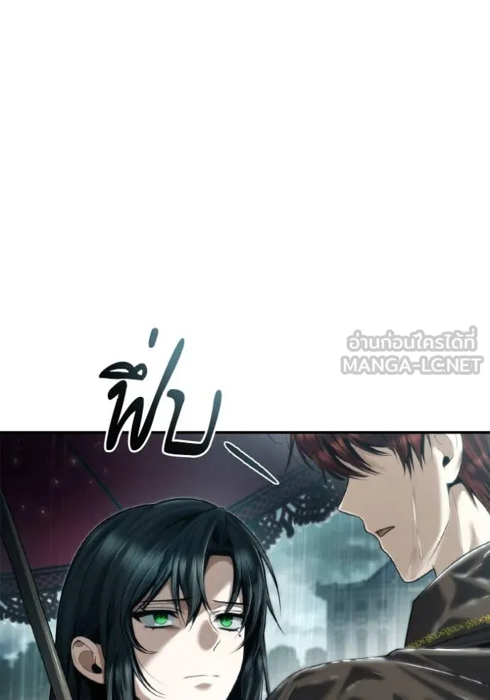 ชาตินี้น้องขอ ตอนที่ 161 รูปที่ 118