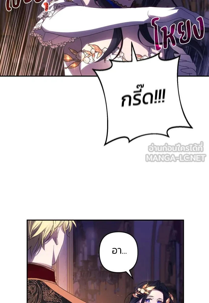ฉันจะจีบท่านดยุกแดนเหนือ ตอนที่ 40 รูปที่ 63