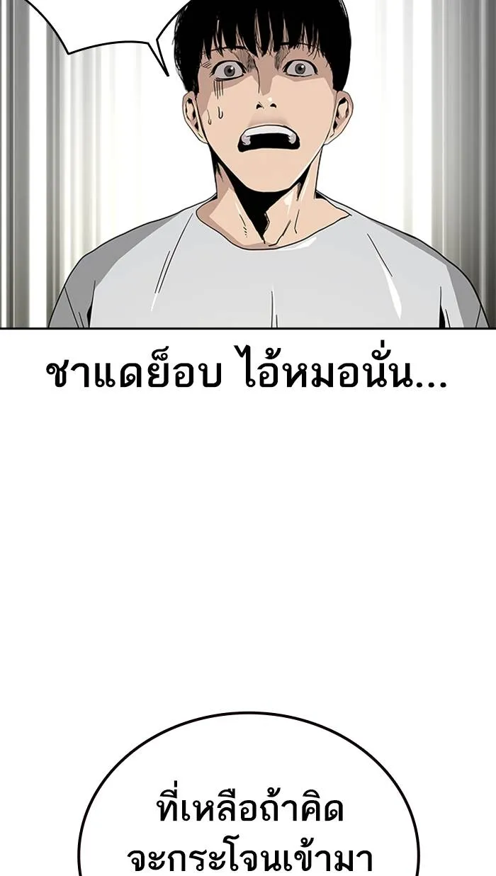To not die ตอนที่ 6 รูปที่ 56