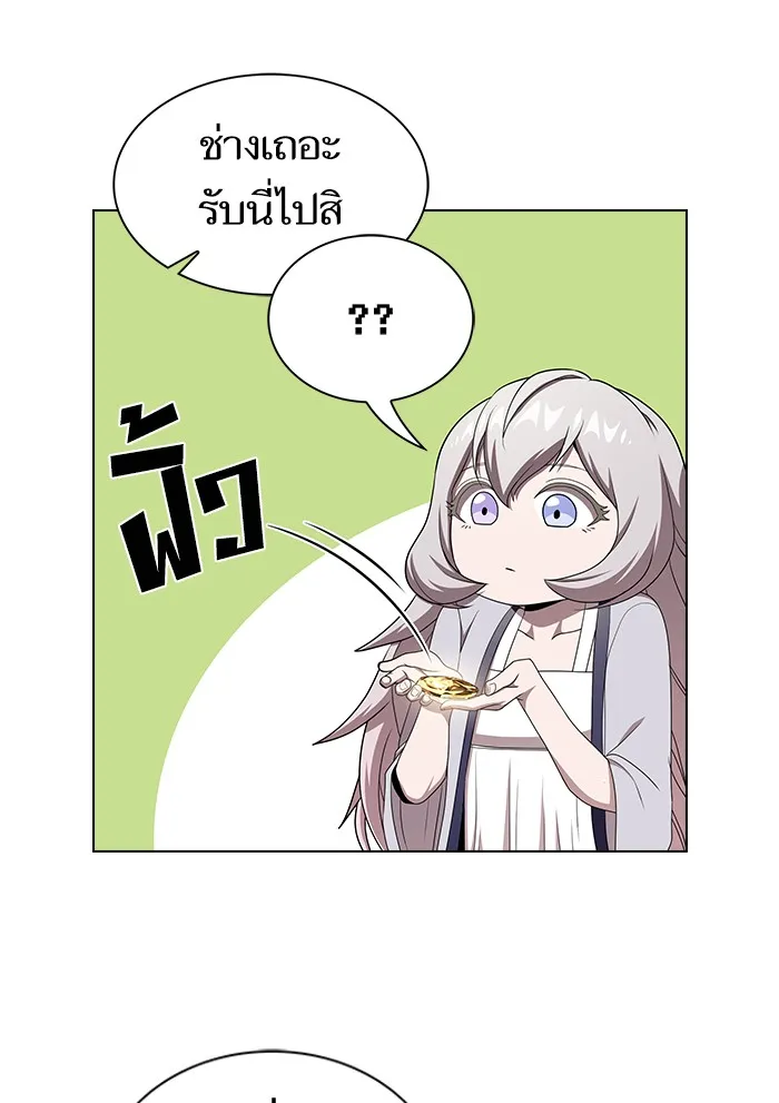 ผู้เล่นขั้นเทพแห่งหอคอยฝึกสอน ตอนที่ 137 รูปที่ 121