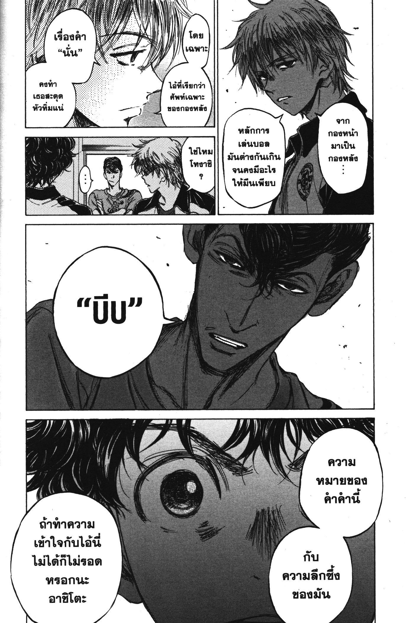 Manga-lc-com อ่านมังงะ อ่านการ์ตูน ออนไลน์ ฟรี Ao Ashi แข้งเด็กหัวใจนักสู้ ตอนที่ 1 2 3 4 5 6 7 8 9 10 11 12 13 14 ฟรี ไม่มีโฆษณา Manga-lc - อ่าน มังงะ อ่าน การ์ตูน ออนไลน์ อ่านมังงะ ฟรี