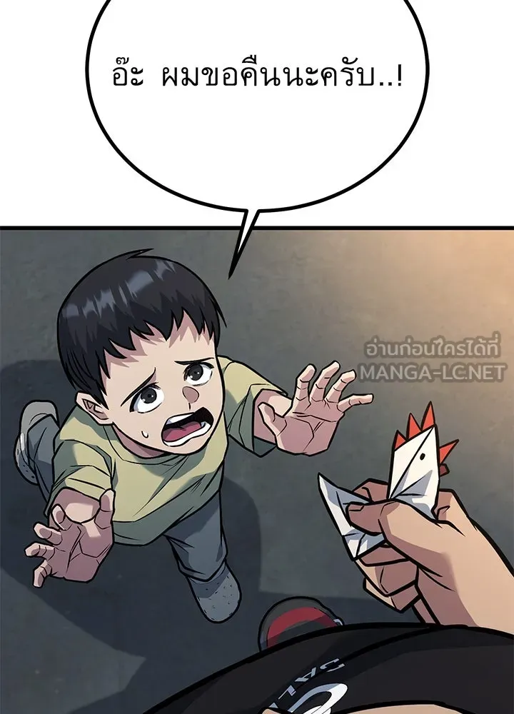 ราชาลานประลอง ตอนที่ 34 รูปที่ 42