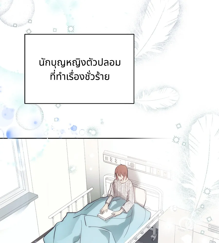 ทางหลุดพ้นของนักบุญลวง ตอนที่ 1 รูปที่ 169