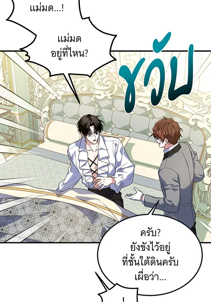 เปลี่ยนบทร้ายให้เป็นบทรัก ตอนที่ 5 รูปที่ 79