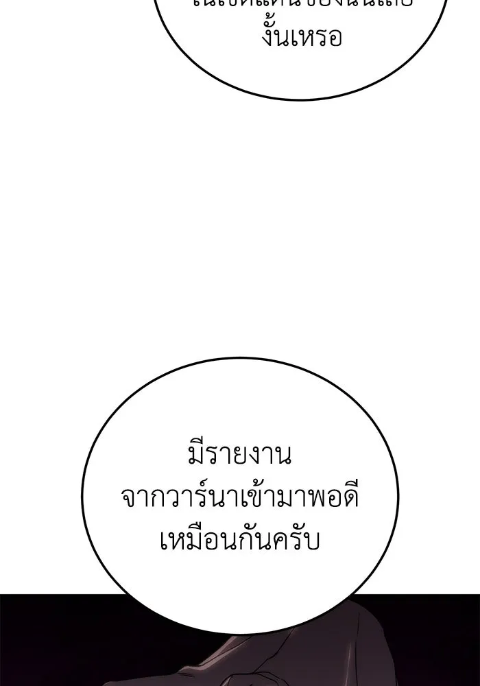 ยอดนักดาบผู้โอบอุ้มดารา ตอนที่ 13 รูปที่ 97